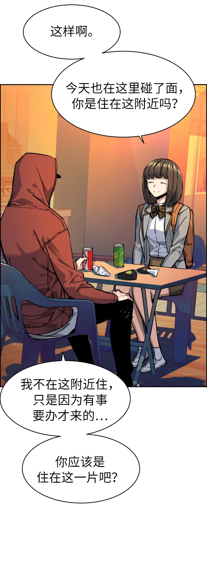 第54话 第8页