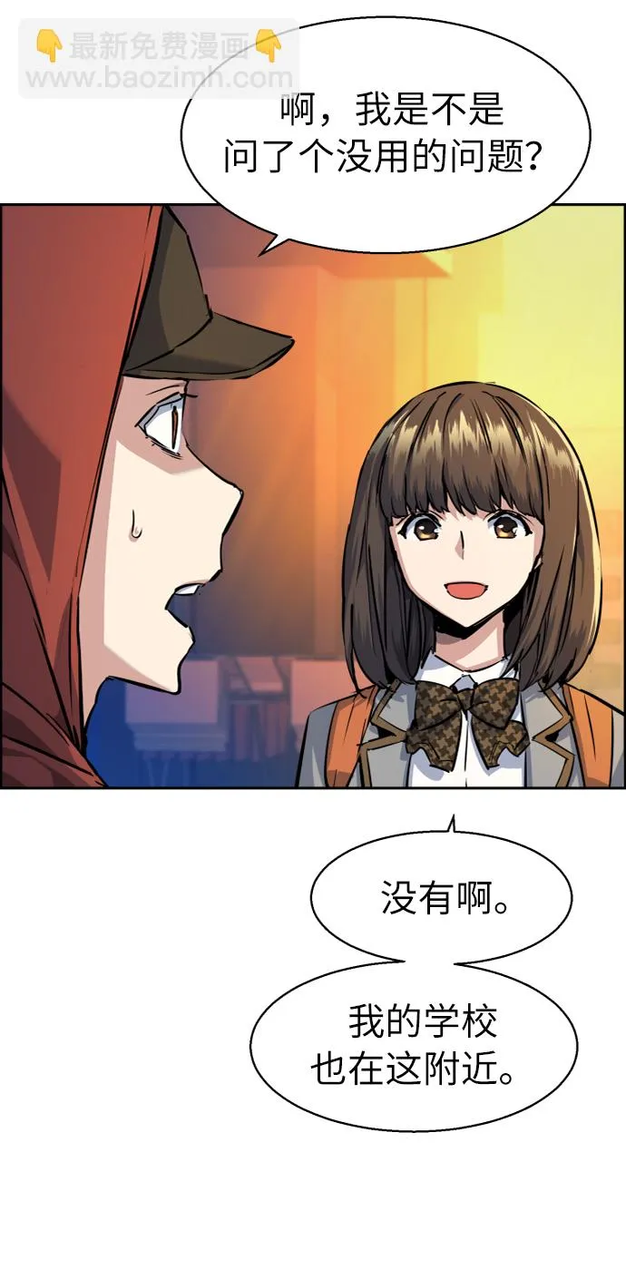 第54话 第9页
