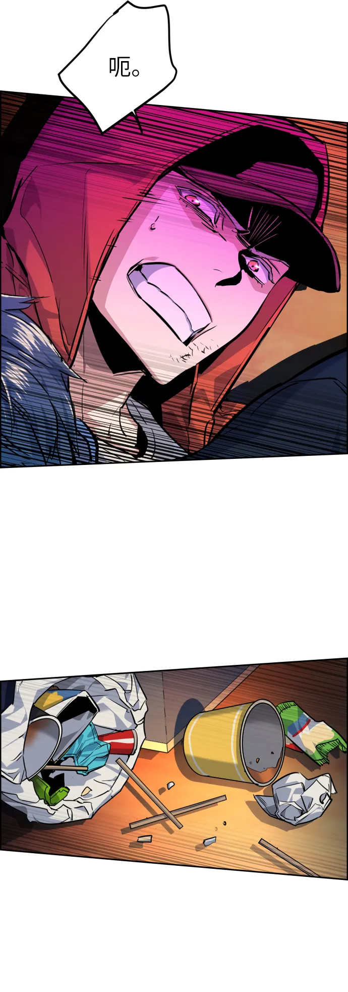 第54话 第14页
