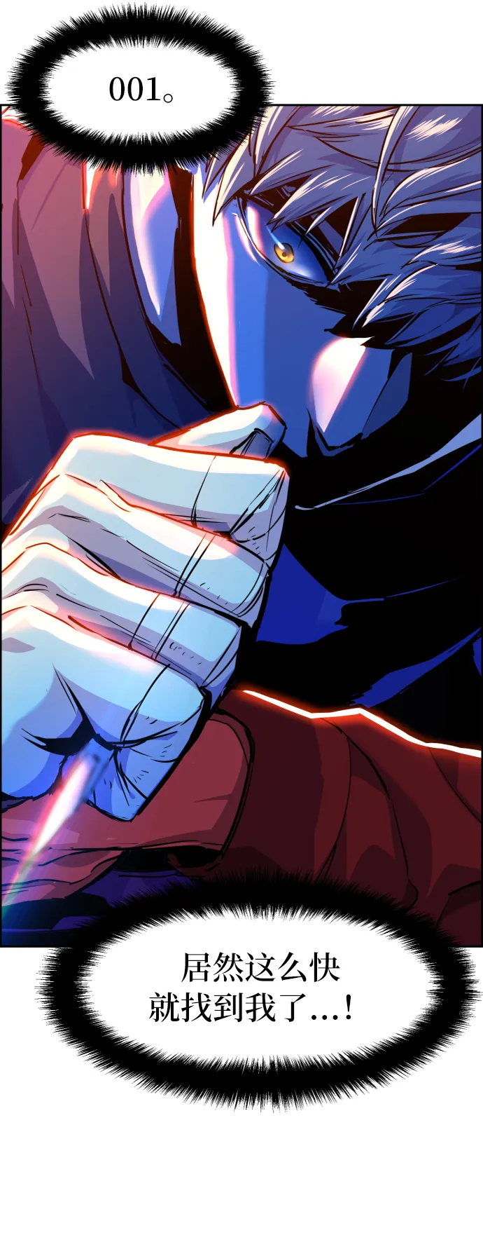 第54话 第17页