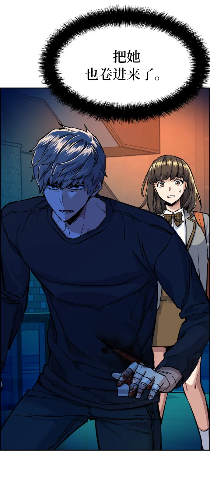 第54话 第25页