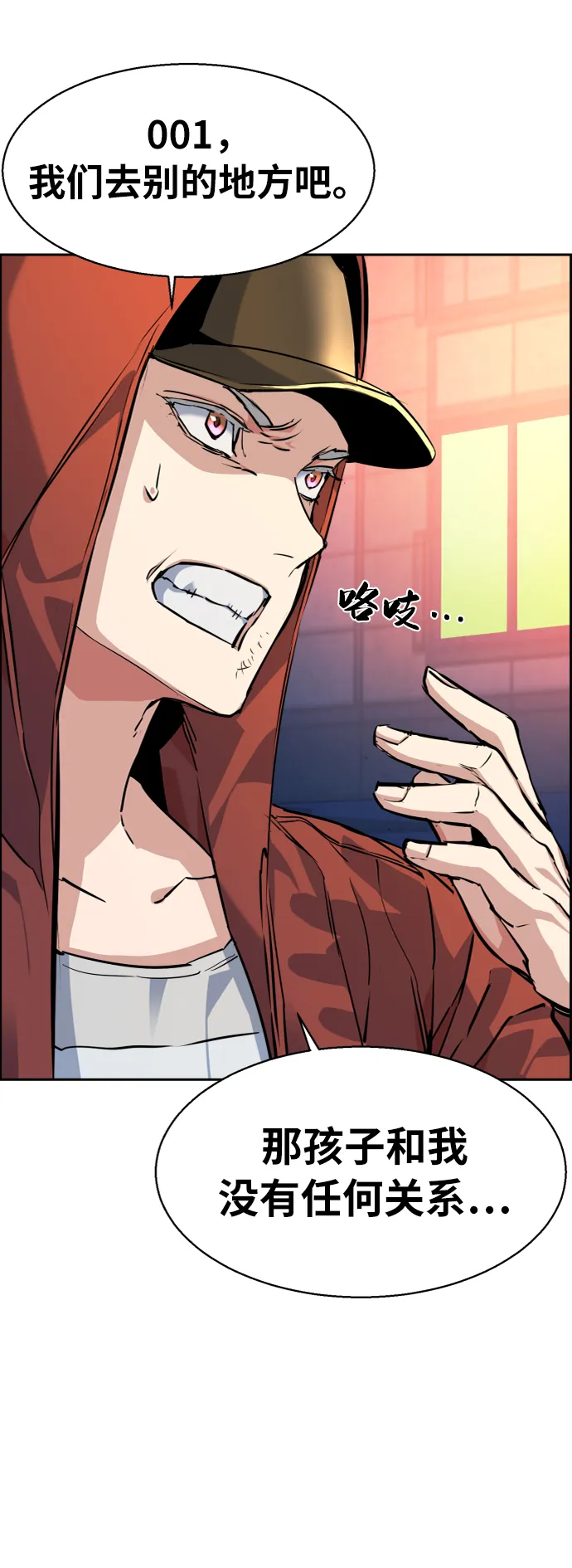 第54话 第27页