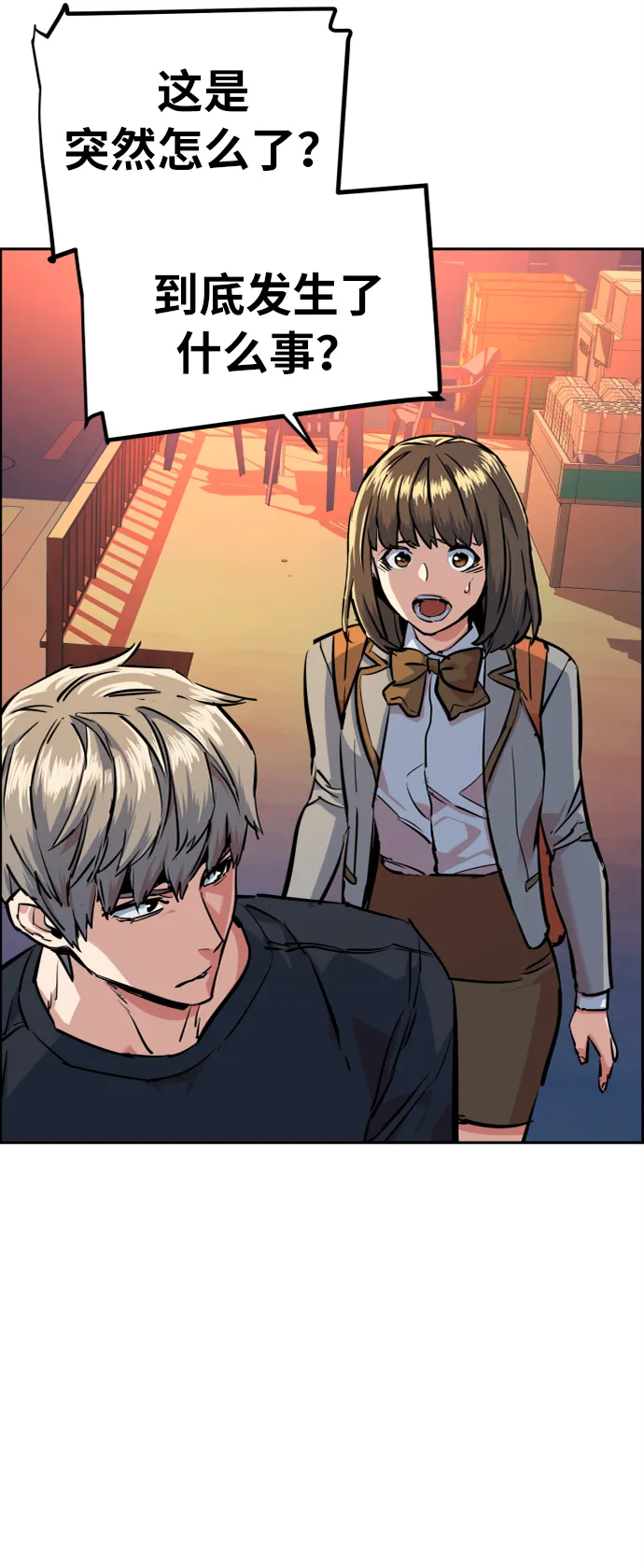 第54话 第30页
