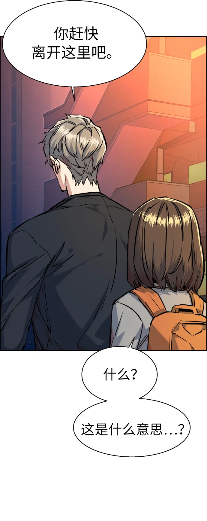 第54话 第31页