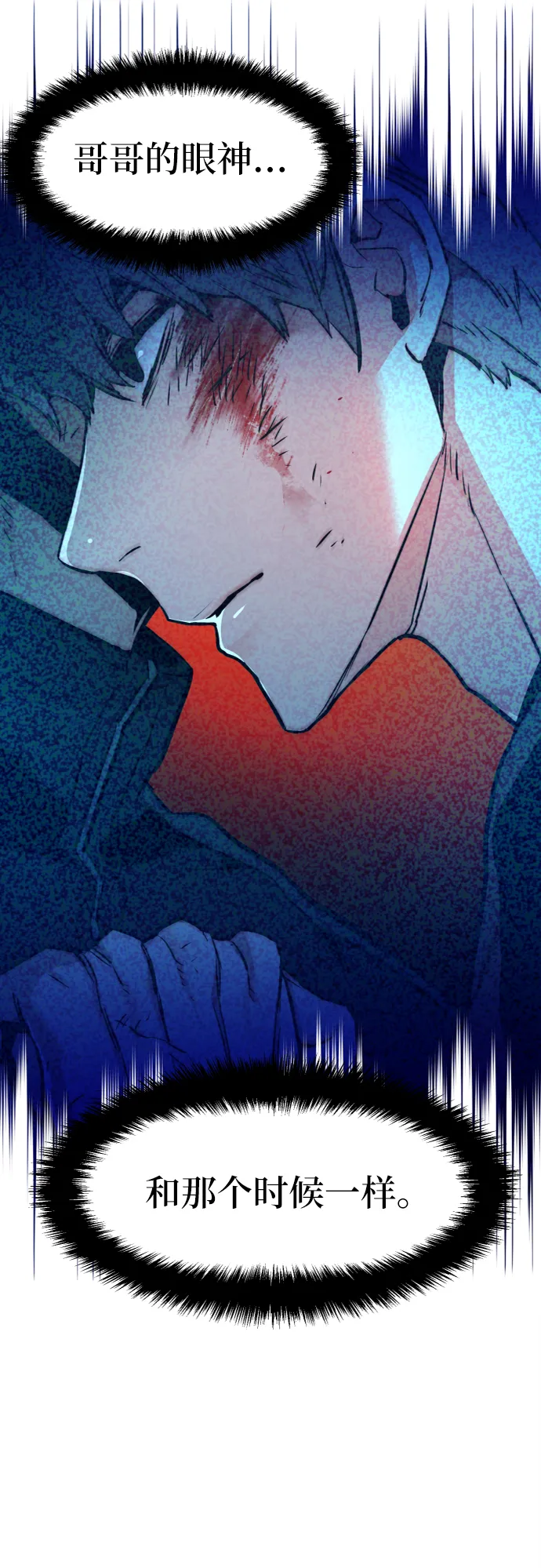 第54话 第34页