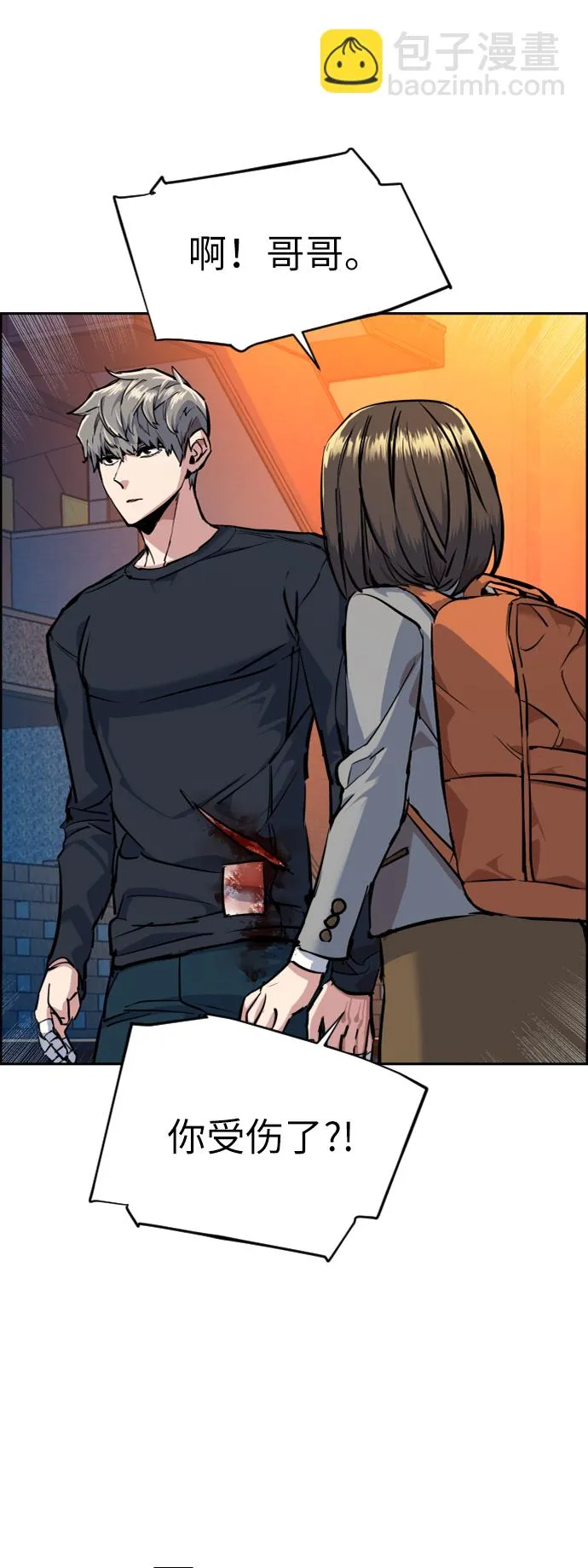 第54话 第35页