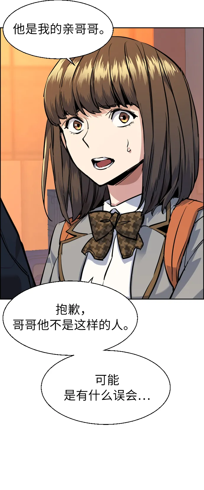 第54话 第38页