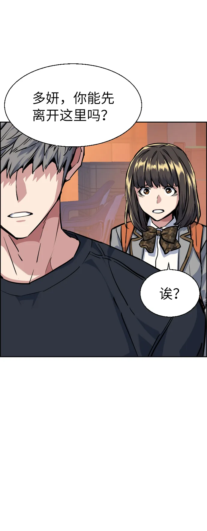第54话 第42页