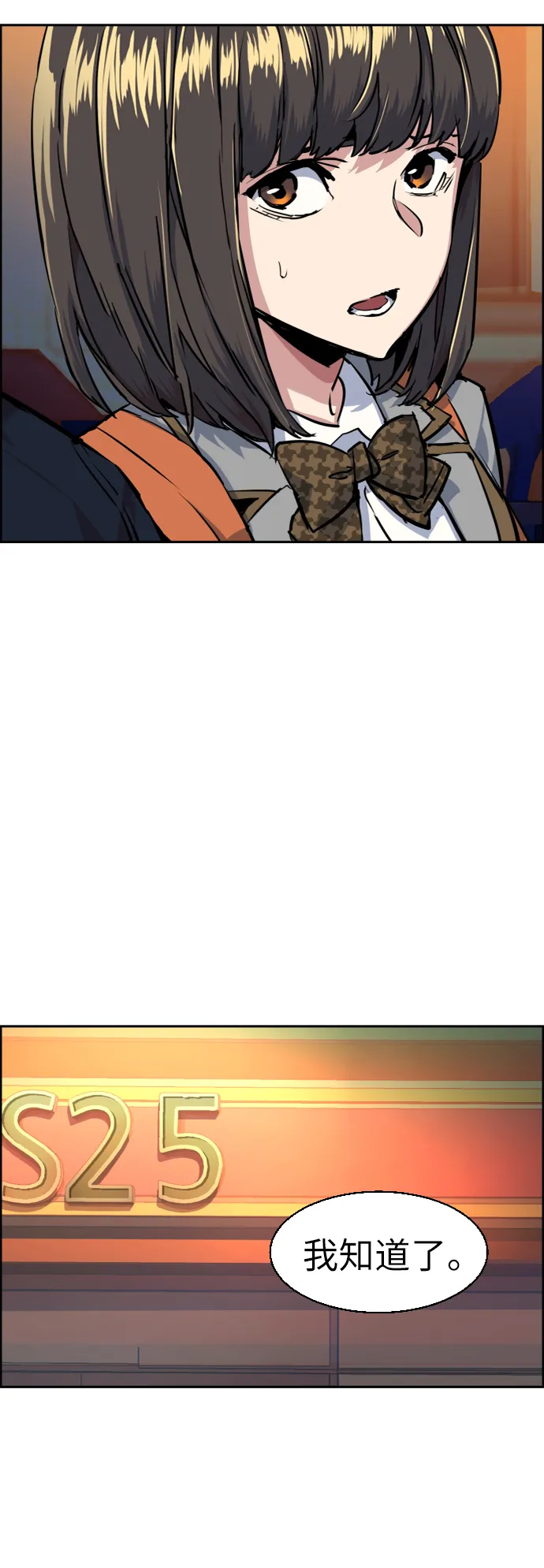 第54话 第44页