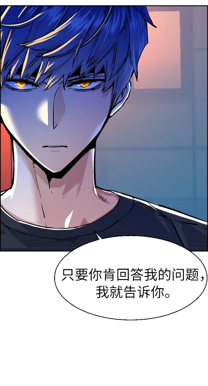 第54话 第48页