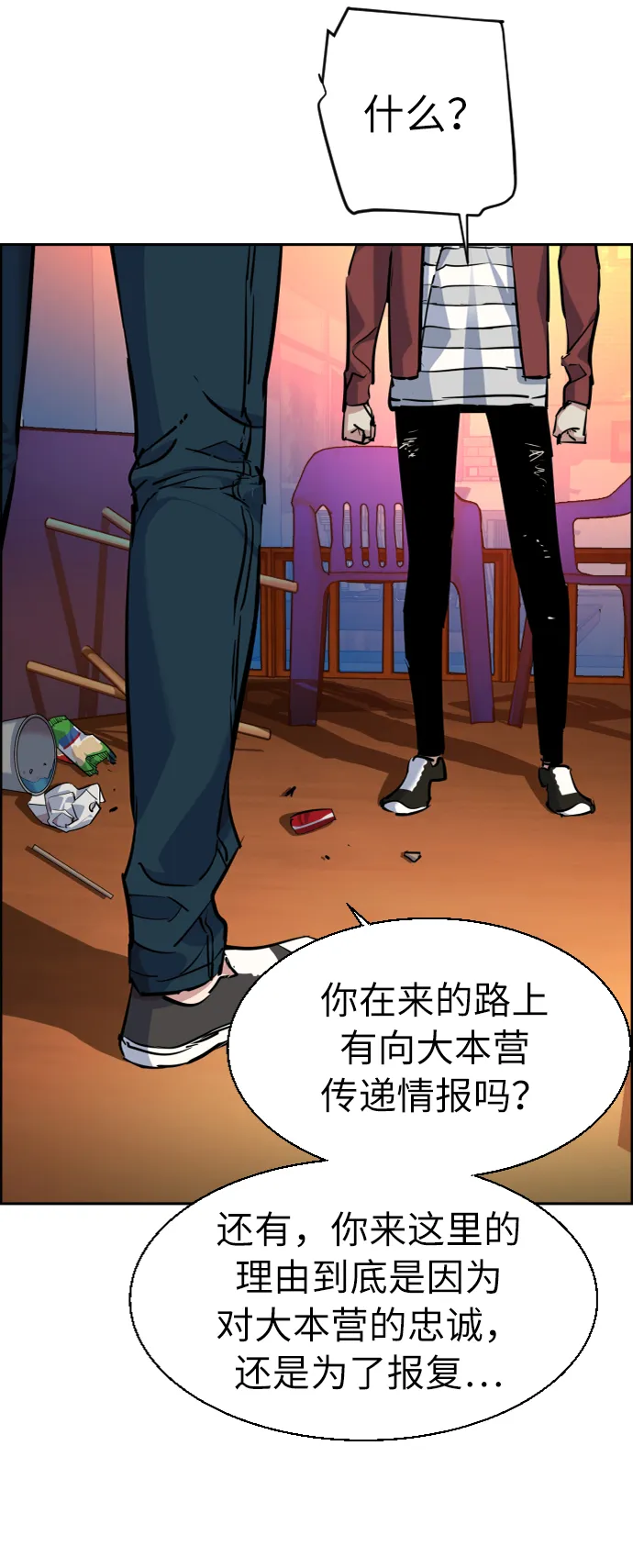 第54话 第49页