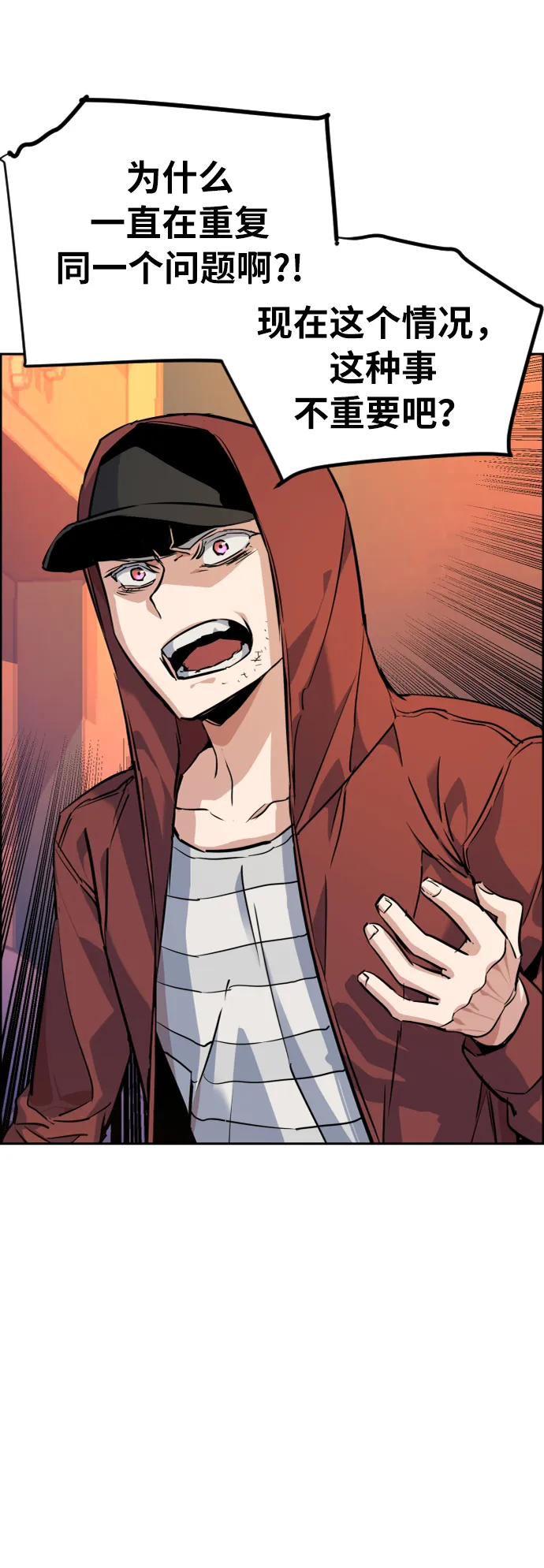 第54话 第50页