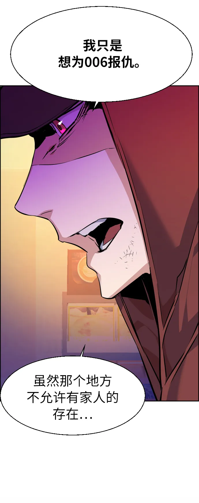 第54话 第54页