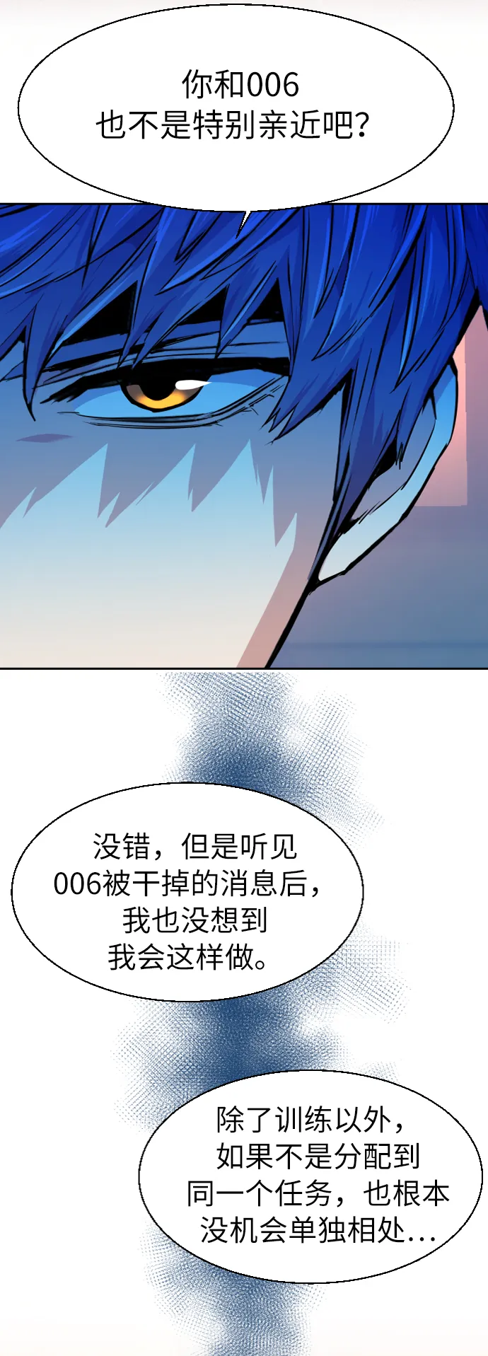第54话 第56页