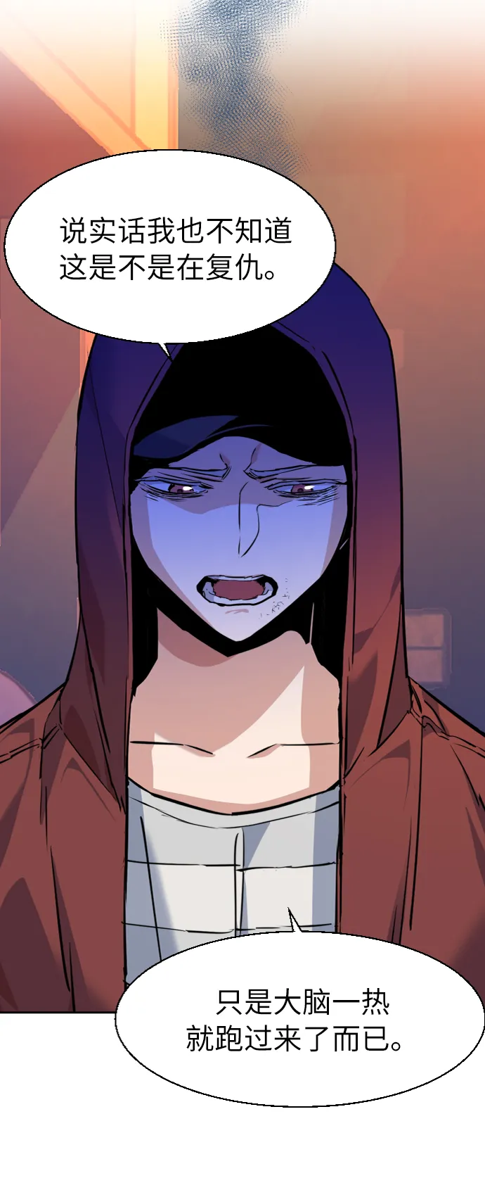 第54话 第57页