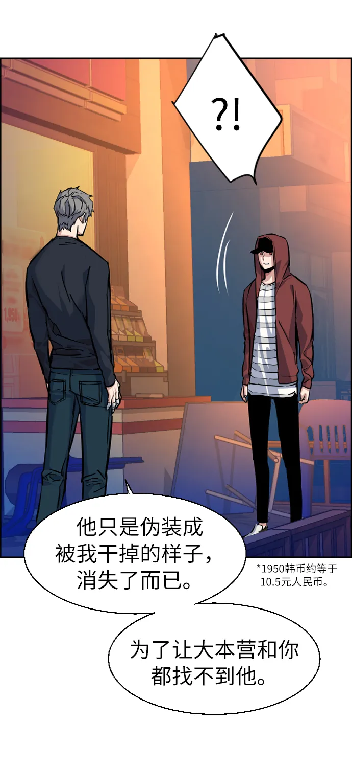 第54话 第61页