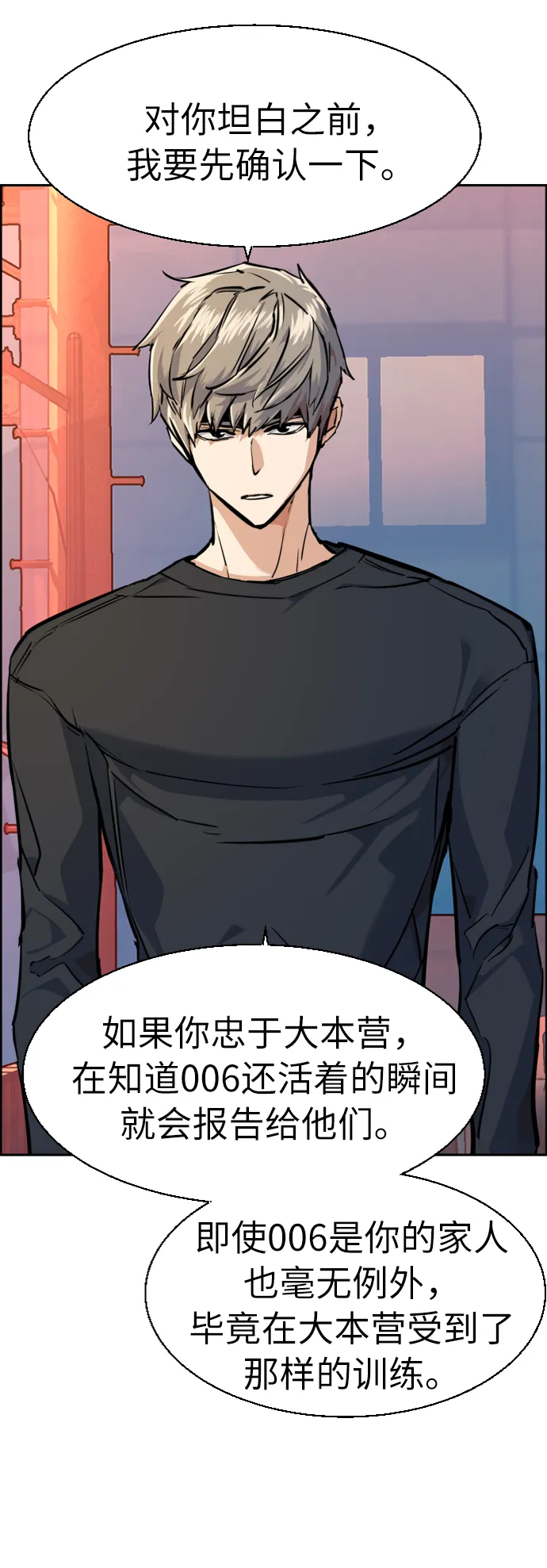 第54话 第65页