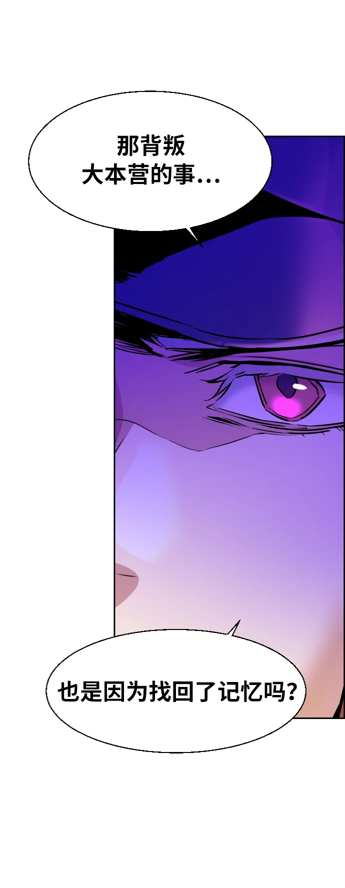 第54话 第75页
