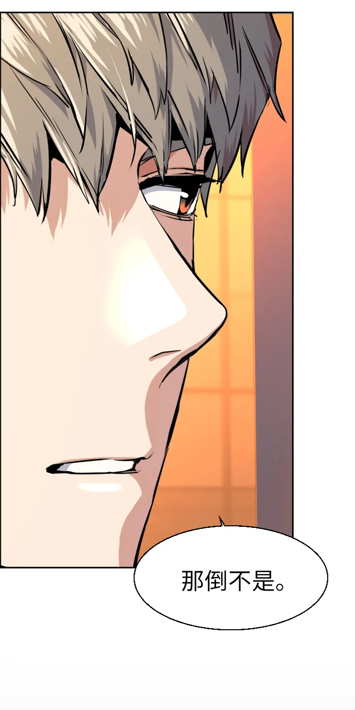 第54话 第76页
