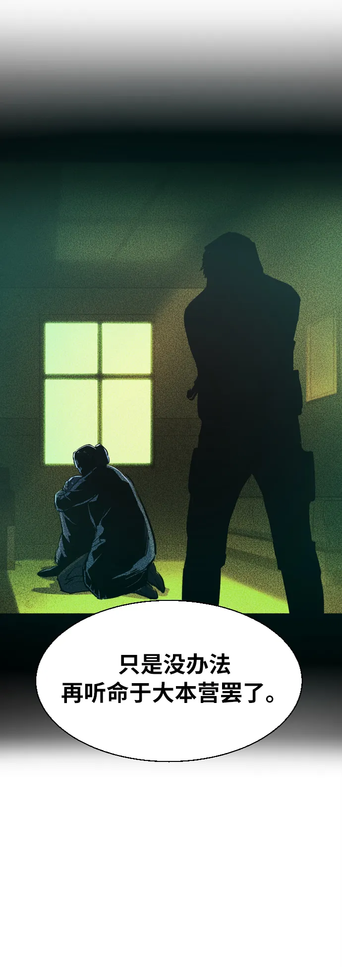 第54话 第77页