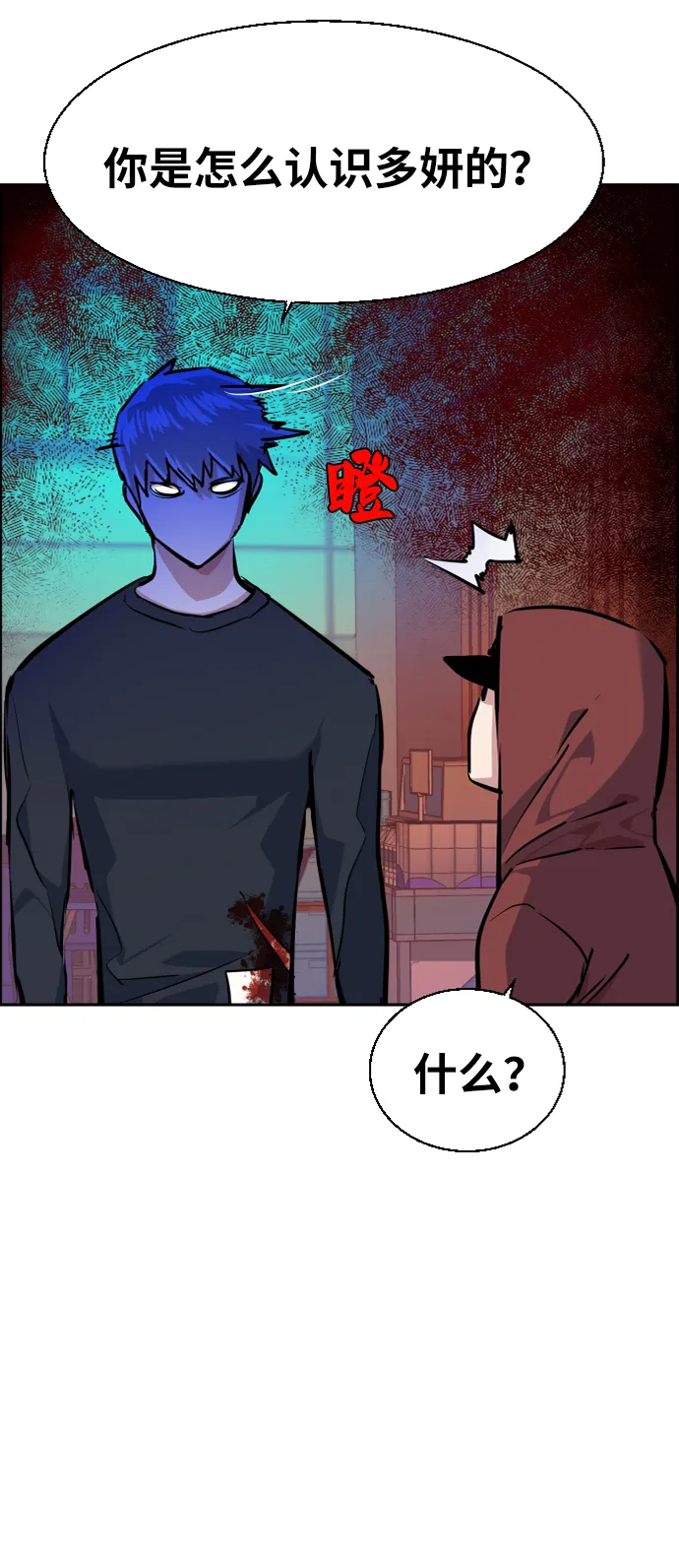 第54话 第79页