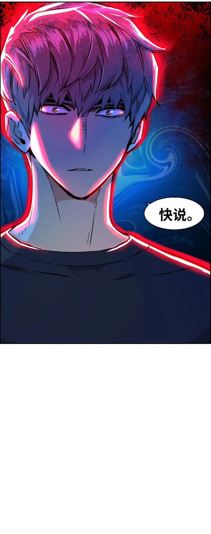 第54话 第80页