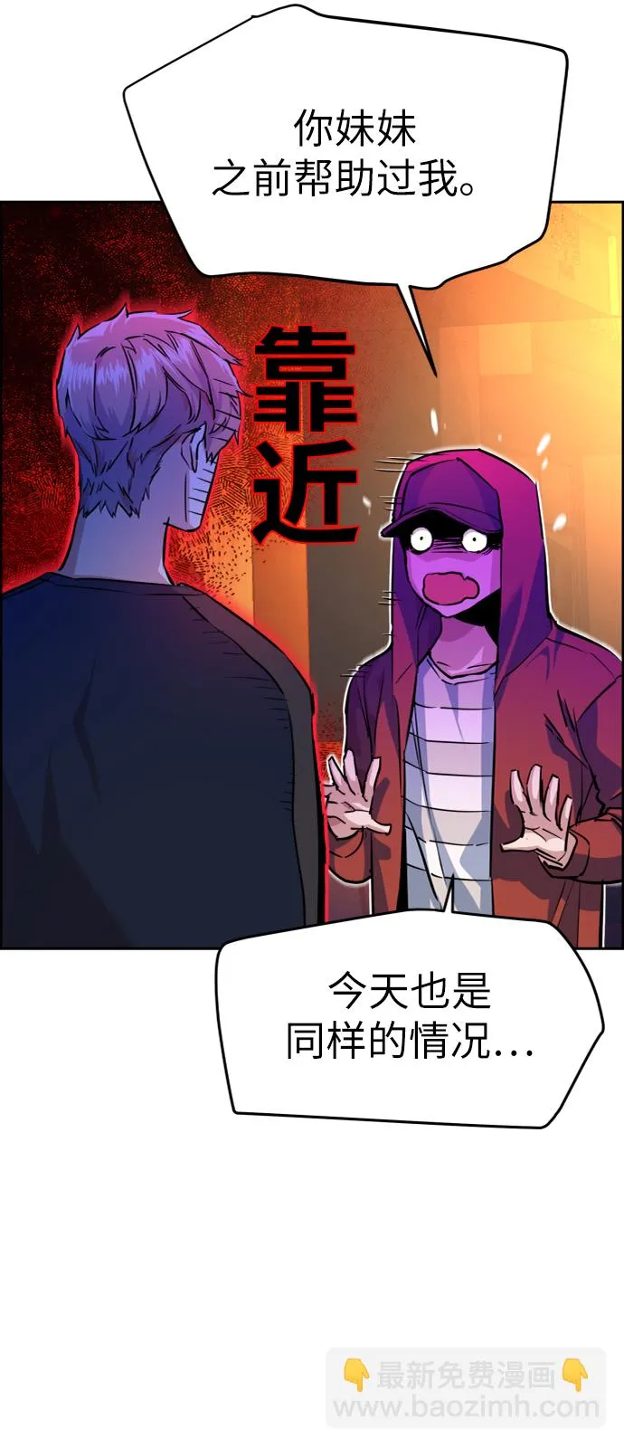 第55话 第6页