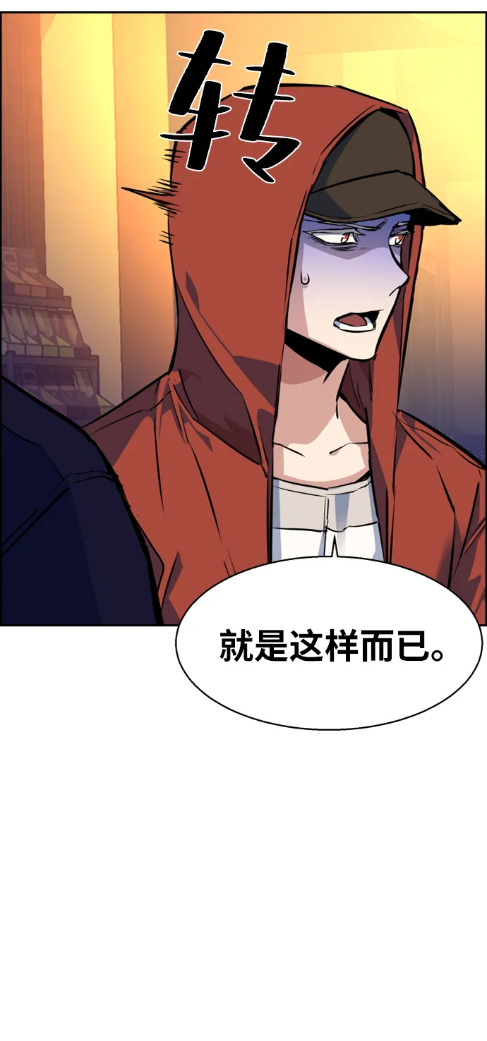 第55话 第8页