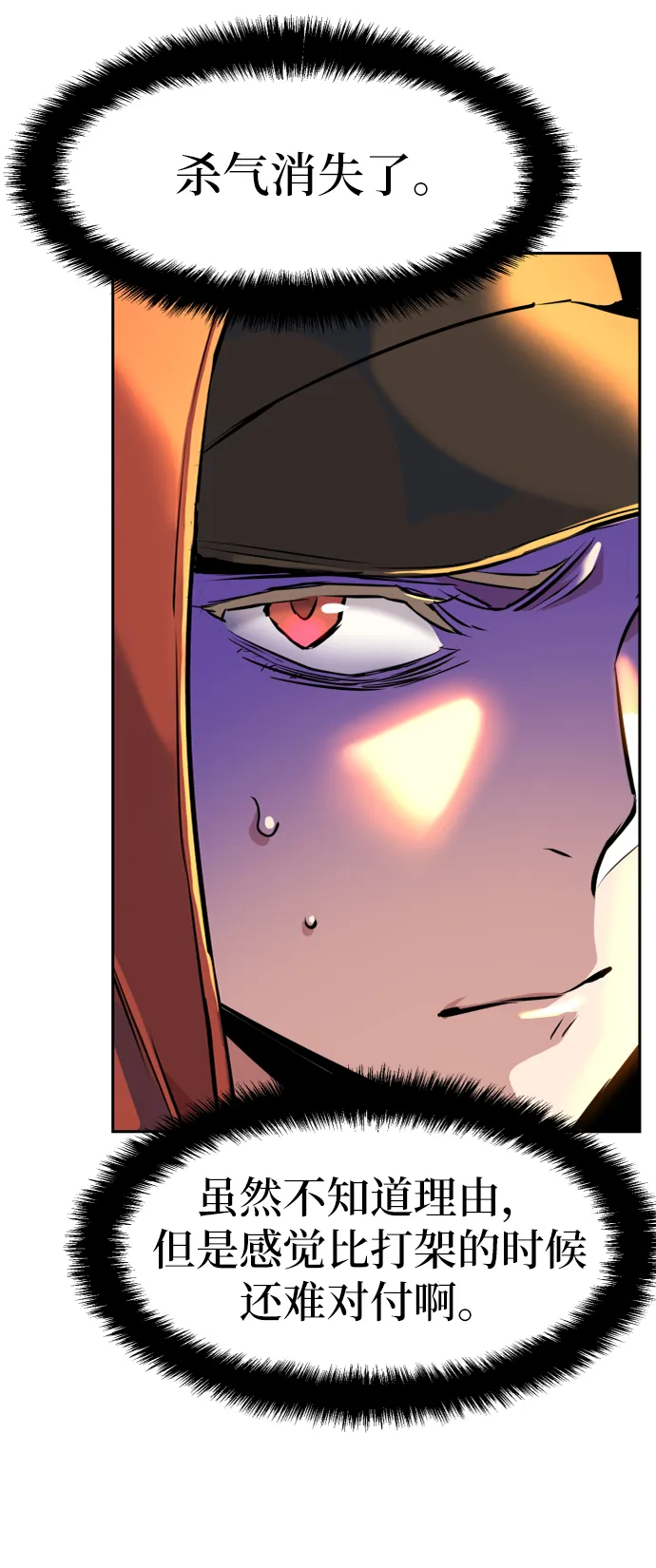 第55话 第10页