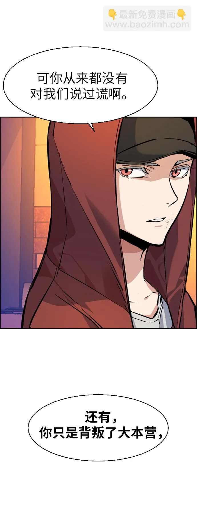 第55话 第20页