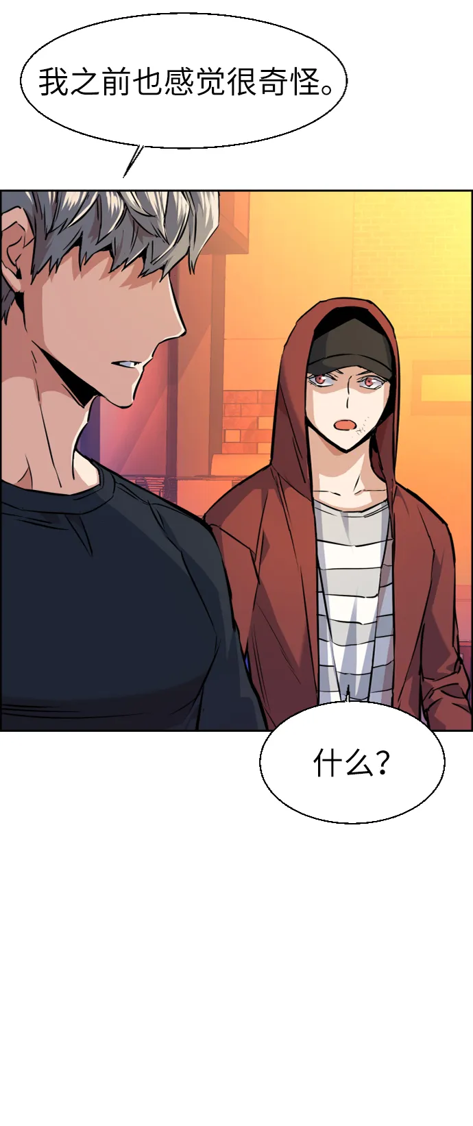 第55话 第23页