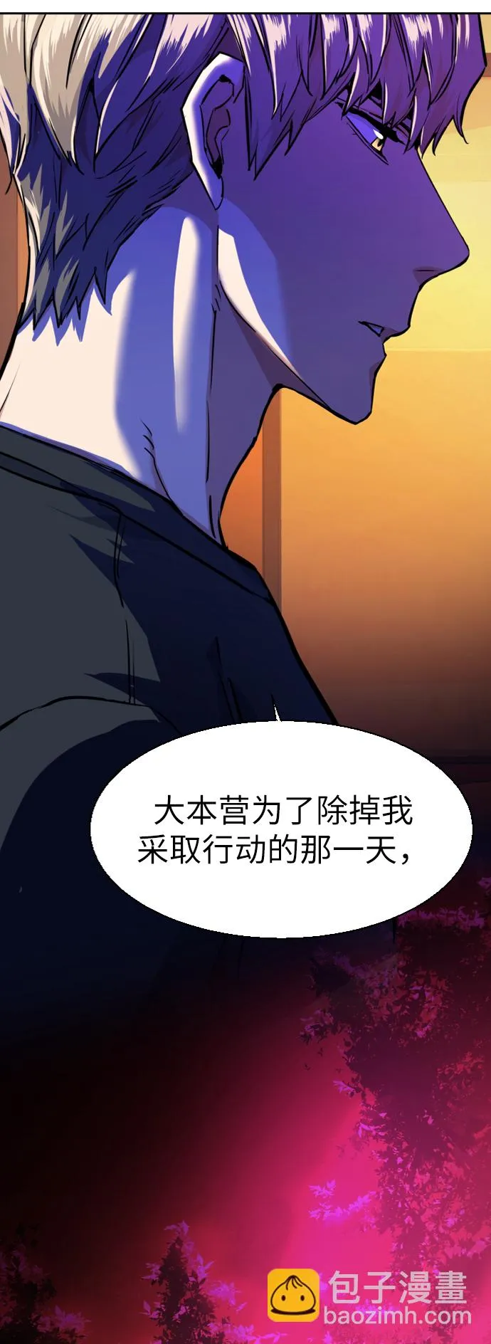 第55话 第24页