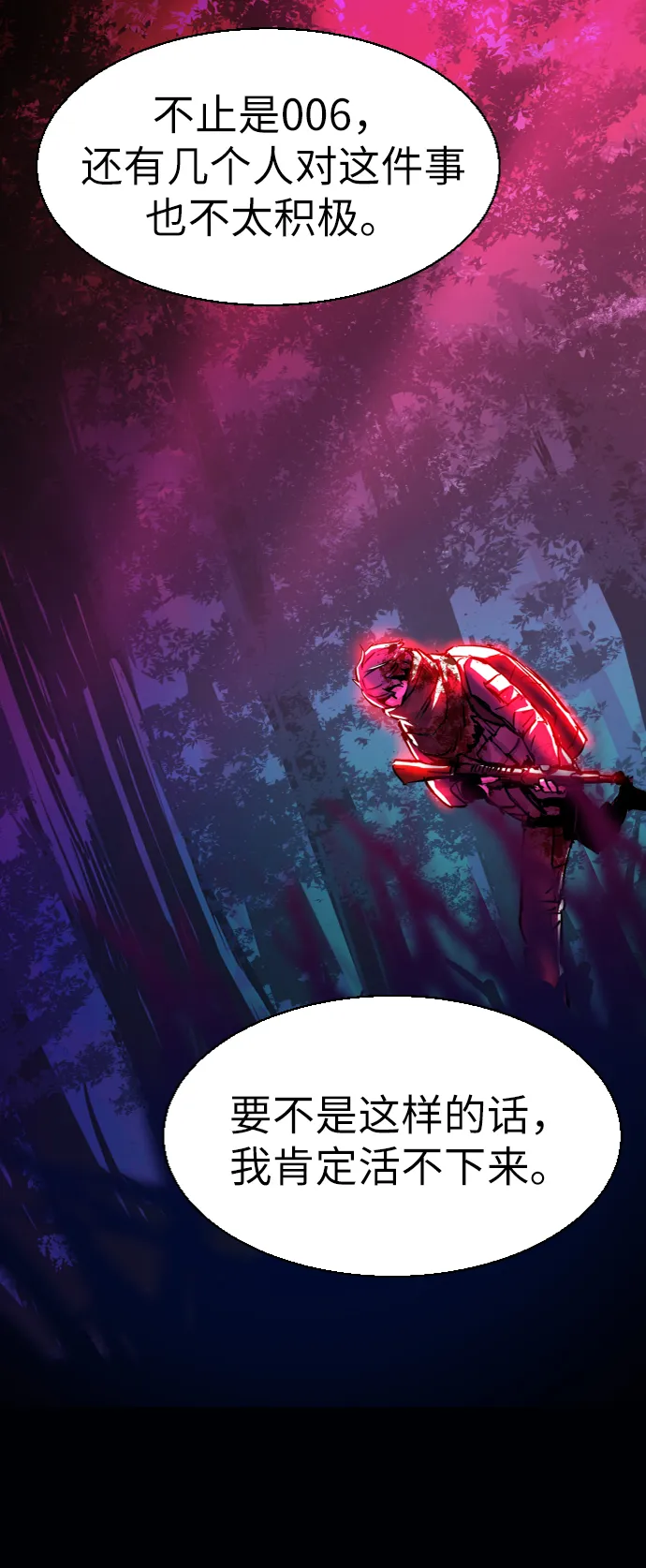 第55话 第25页