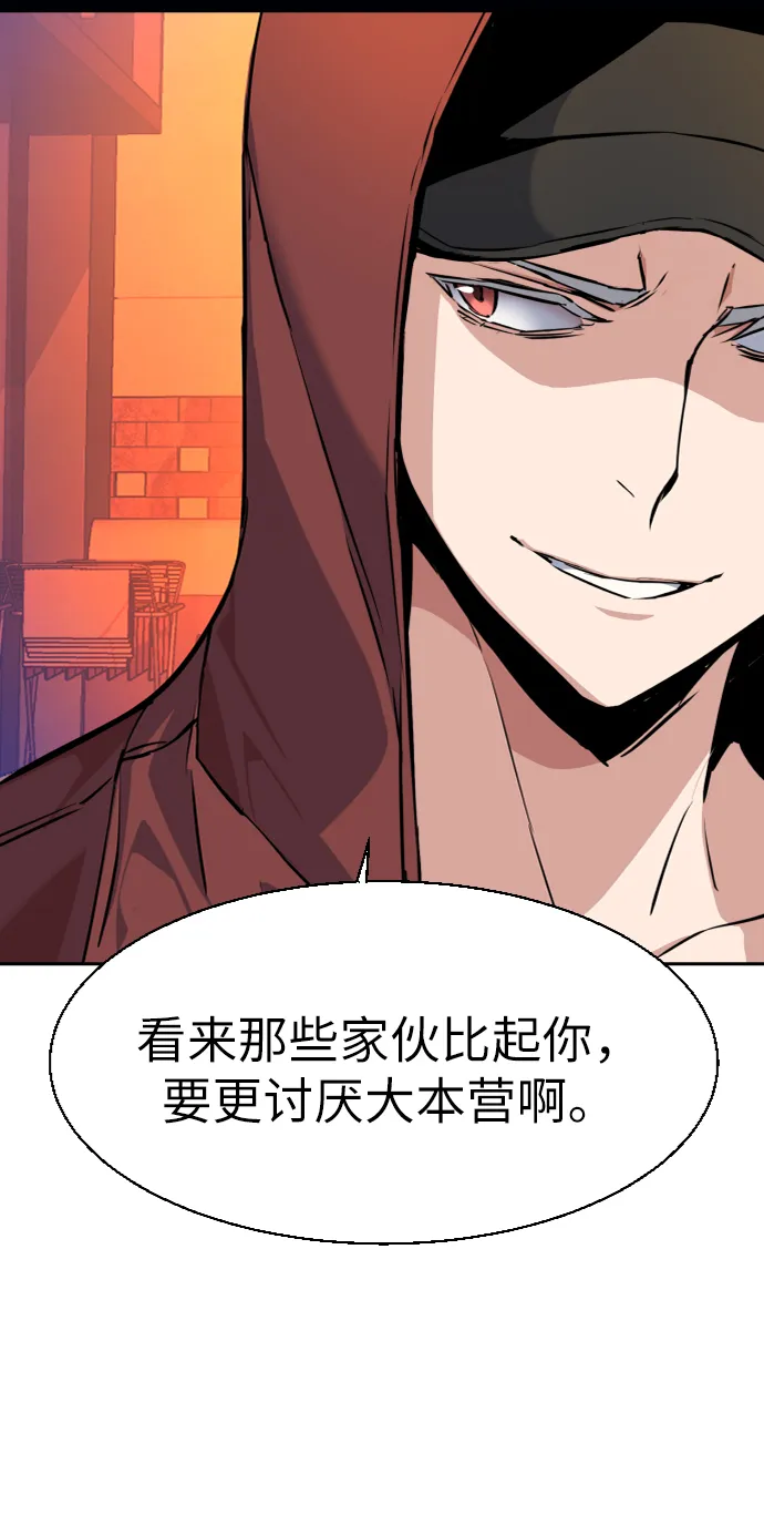 第55话 第26页