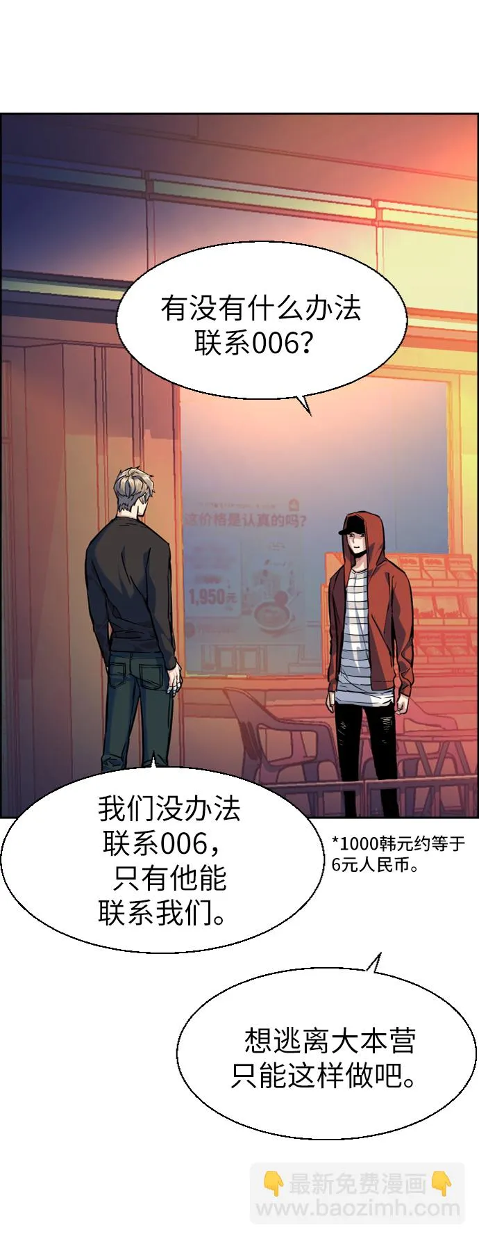 第55话 第28页