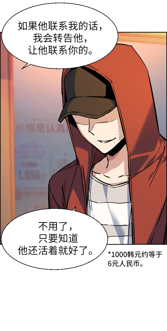 第55话 第29页