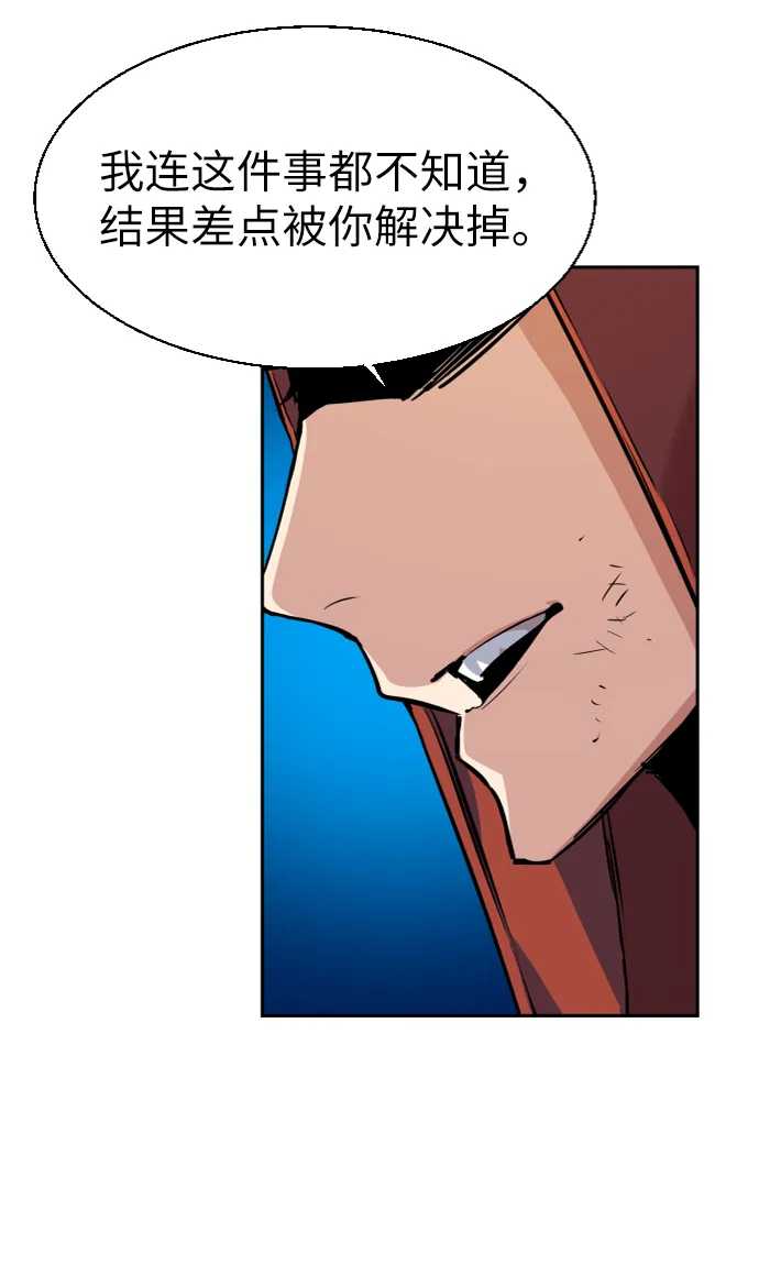第55话 第31页