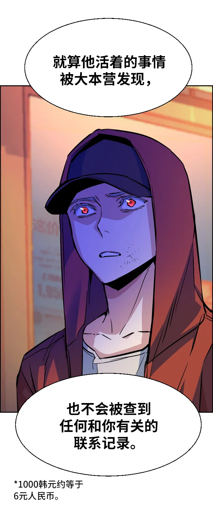 第55话 第34页