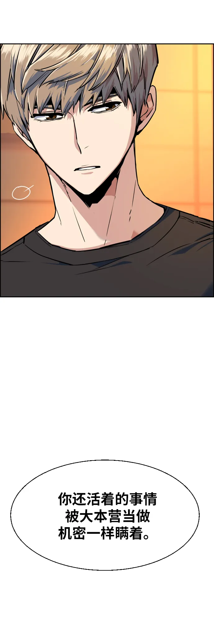第55话 第36页