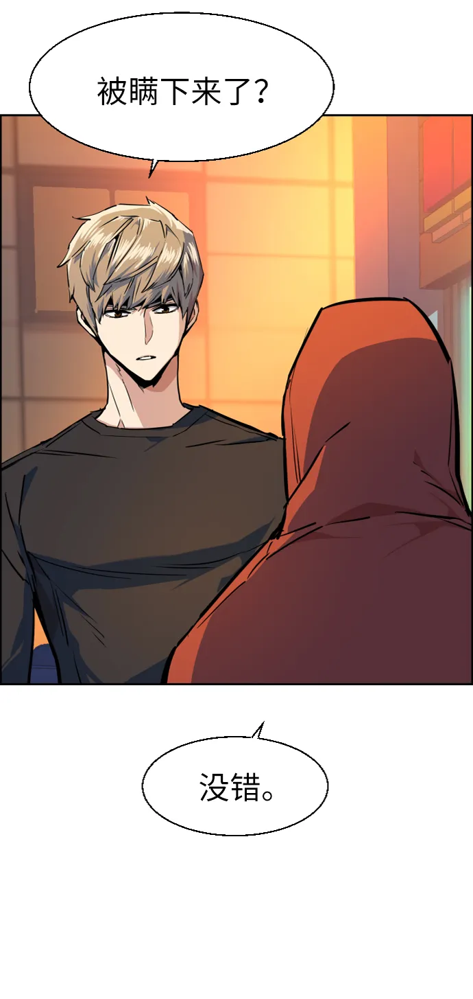 第55话 第38页