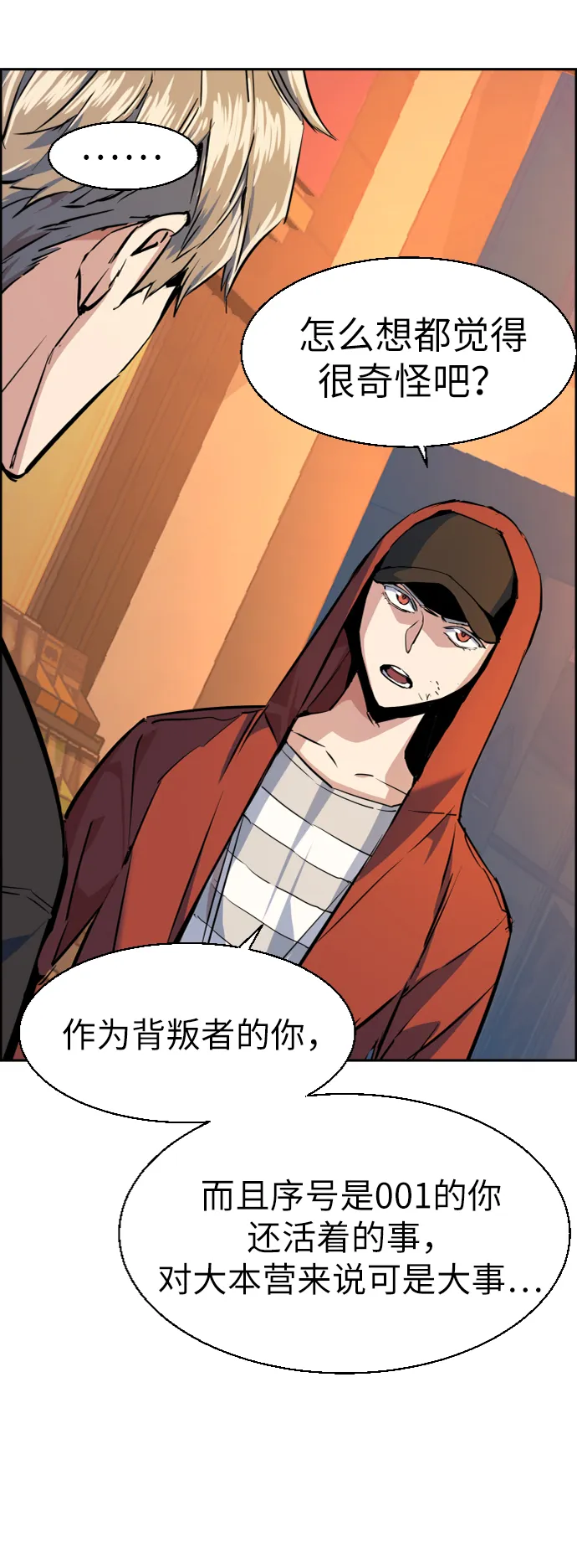 第55话 第40页