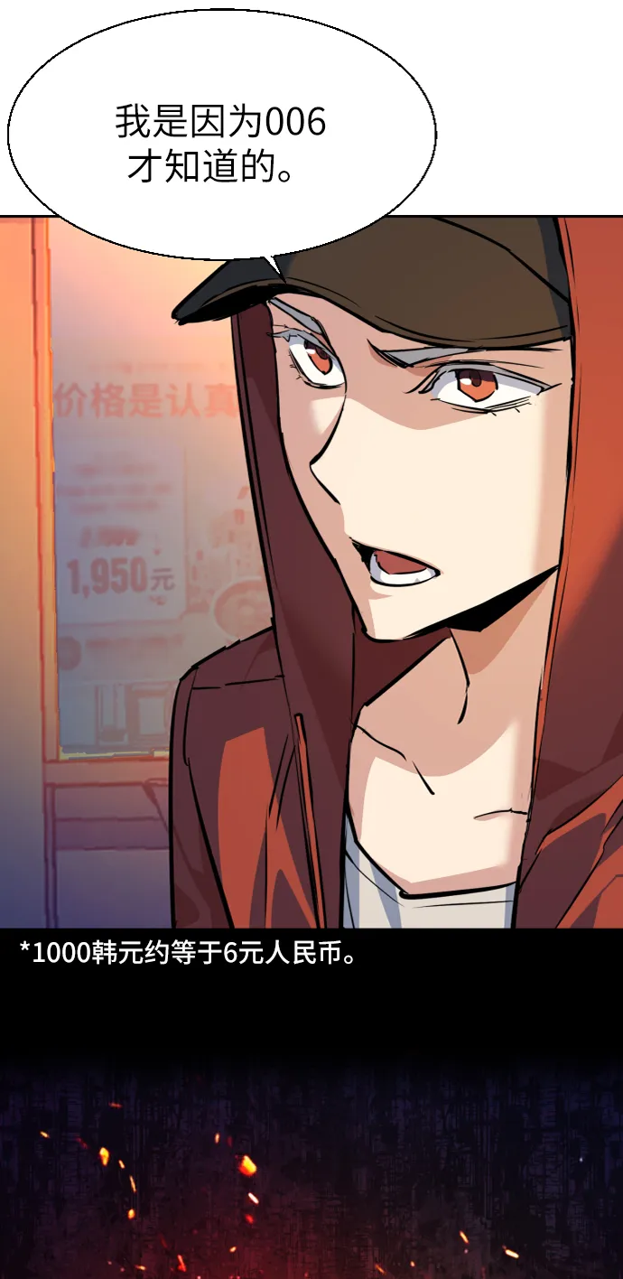 第55话 第42页