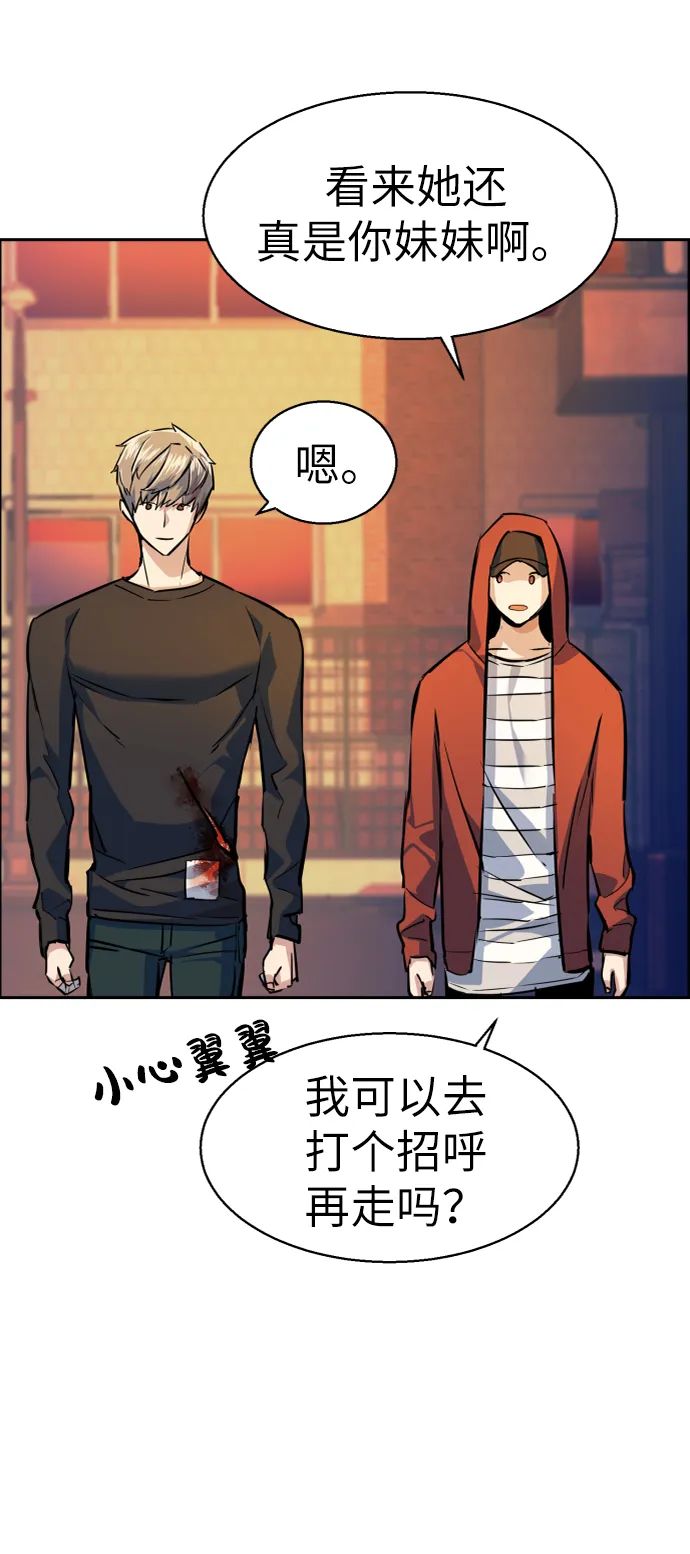第55话 第51页