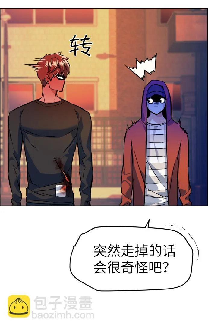 第55话 第52页