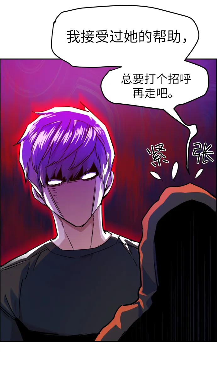 第55话 第53页