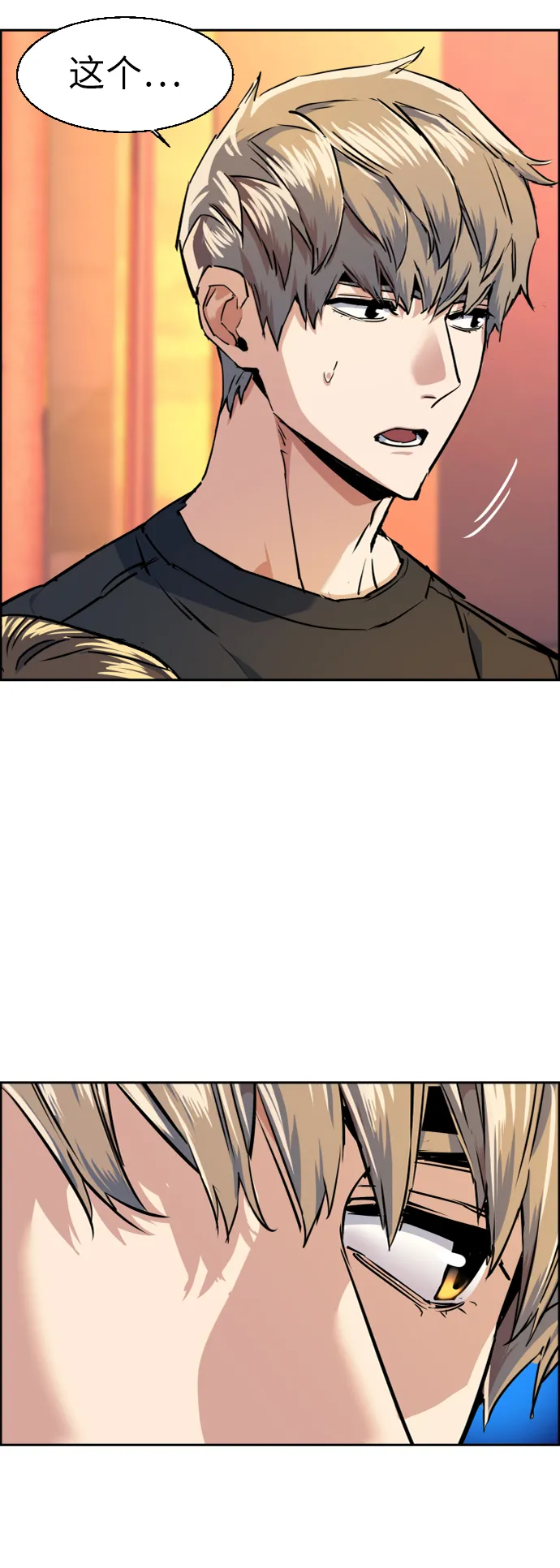 第55话 第58页