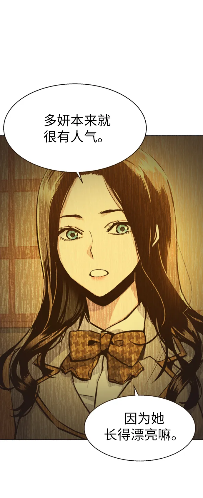 第55话 第59页