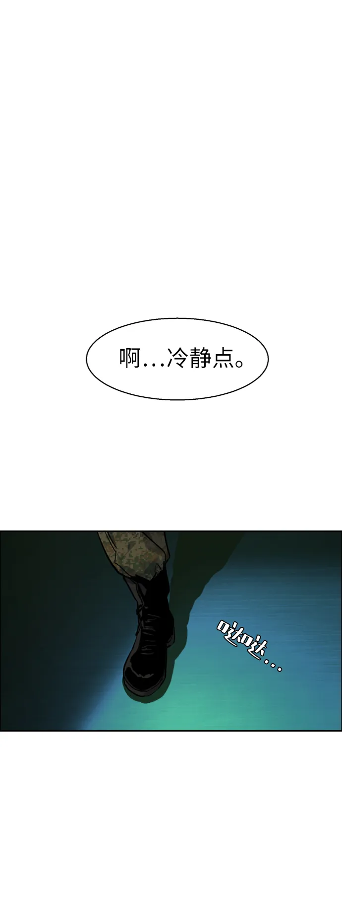 第55话 第74页