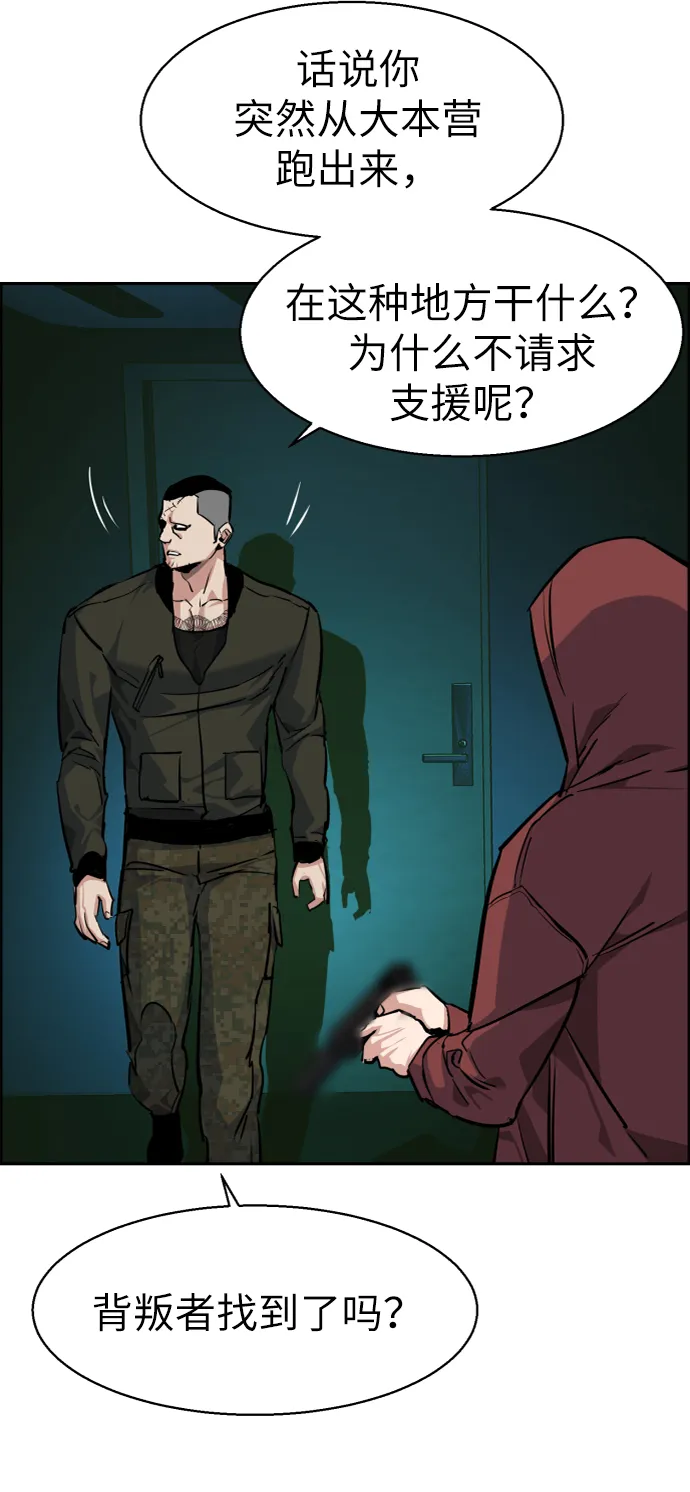 第55话 第79页