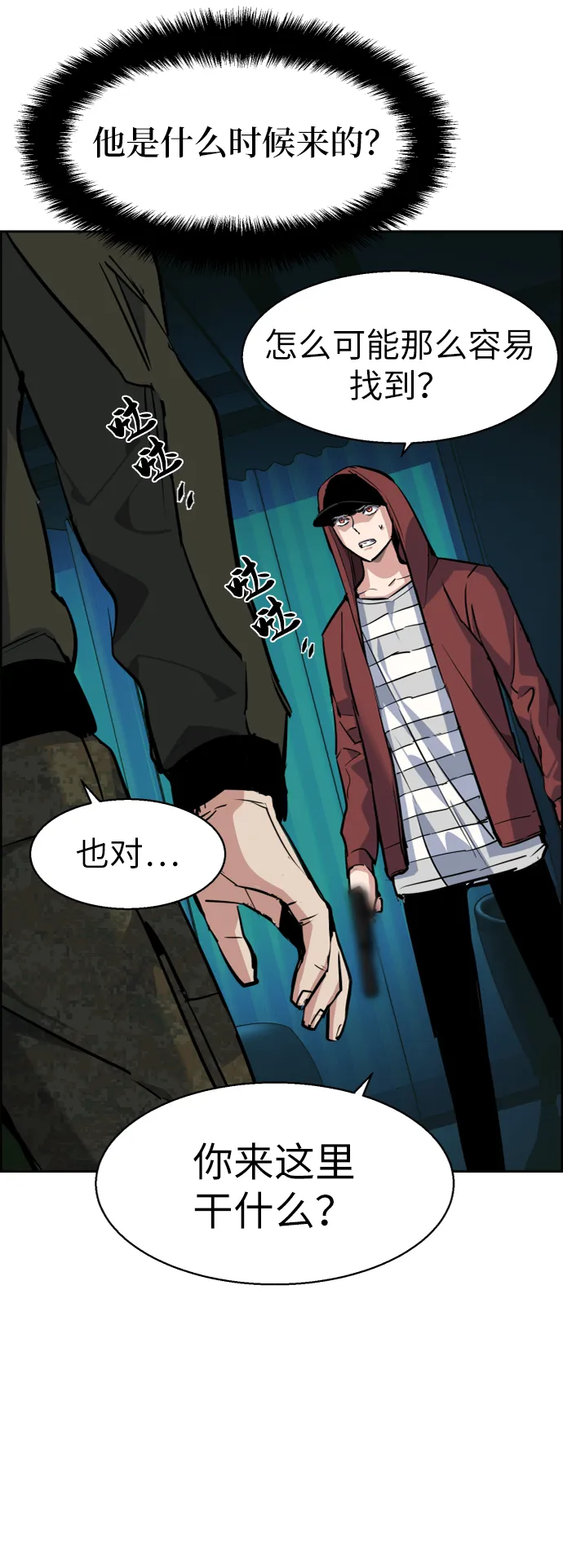第55话 第80页